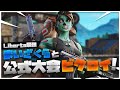 アジアトップに認められたLiberta最強まいざくらと公式大会ビクロイ！【フォートナイト】