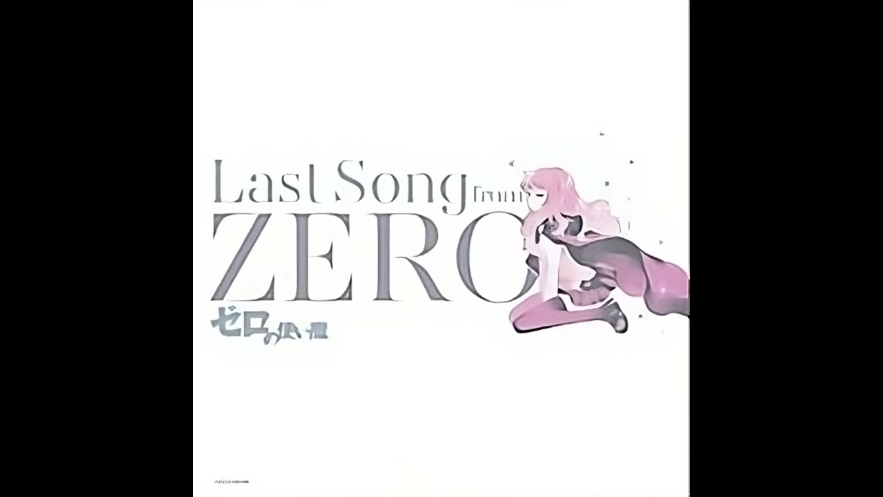 ゴメンネ♥ - ルイズCV 釘宮理恵