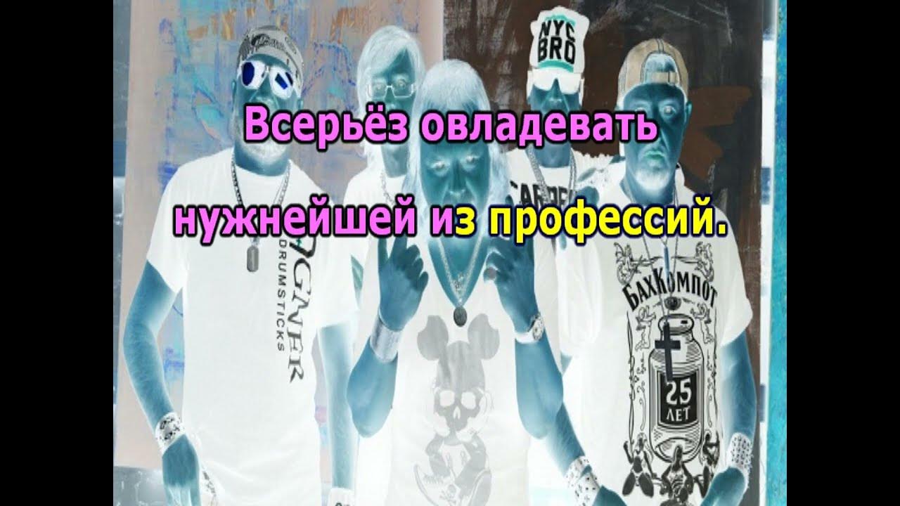 бухгалтер караоке