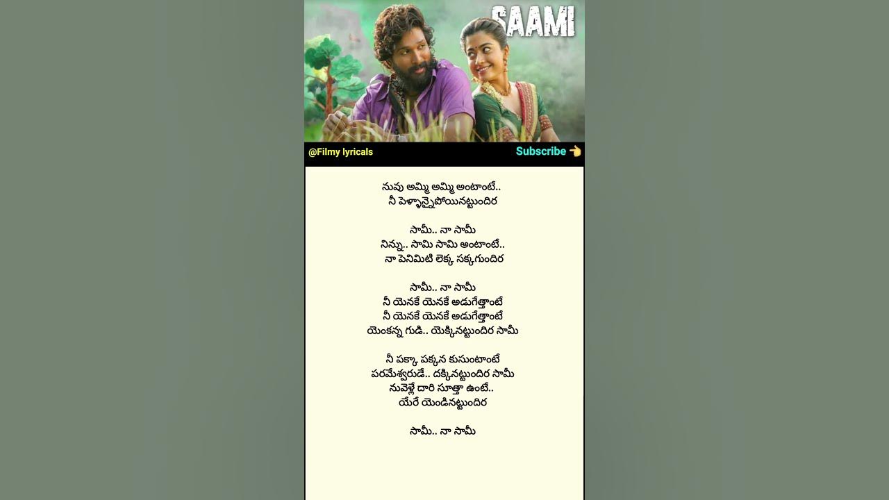 Saami Saami song lyrics | Pushpa | Allu Arjun | Rashmika mandanna | Sukumar | Dsp | telugu songs