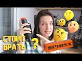 Пинпоинтер SPHINX! Стоит ли брать? Обзор-отзыв на российский пин. ЖЕНСКИЙ КОП.