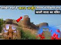 करण अर्जुन फ़िल्म वाला काली माता का मंदिर कहाँ है  | Karan Arjun movie wala Kali Mata temple