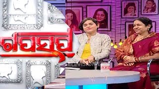 Gaap Saap Ep 474 13th May 2018 | Mother's Day Special with Singer Amrita Bharati Panda