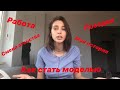 КАК СТАТЬ МОДЕЛЬЮ / моя история