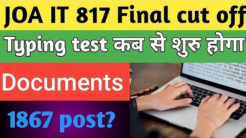 HP joa it final cut off 2021 | joa it 817 final cut off | joa it 817 update | joa it final cut off