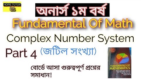 (04)Complex Number system||Chapter 6, Fundamental of Math honours 1st year||Bangla tutorial ||