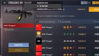 Трейд  на наклейках путь до 50к голды  апаем звание