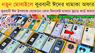 Mobile Phone Price In Bangladesh 🔥 New Mobile Phone Price In BD 2024 🔥 Unofficial Phone Price In BD