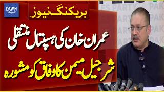 Sharjeel Memon Advises Federal Government to Move Imran Khan to Hospital | Breaking News | Dawn News screenshot 1