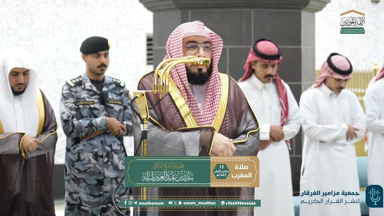 تلاوة جميلة من سورتي البقرة وهود للشيخ د. بندر بليلة | مغرب الإثنين 12-5-1447هـ