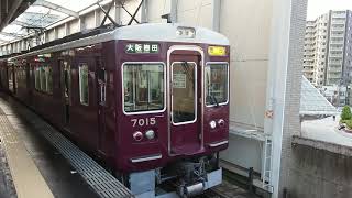 阪急電車 宝塚線 7000系 7015F 発車 豊中駅