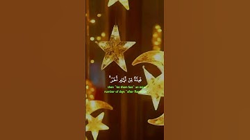 رمضان يجمعنا The Holy Qur’an is peace of mind ❤️🕋 القران الكريم راحة نفسيه