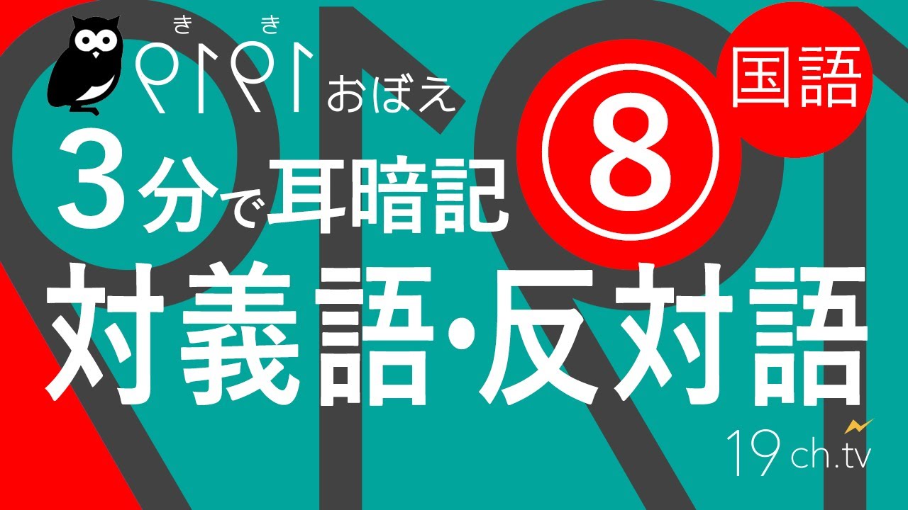 承諾 反対 語 (99) 사진