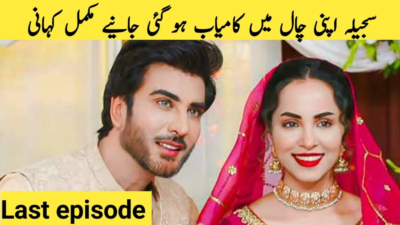 Ehraam e Junoon Drama 2nd last episode Ehraam e Junoon Drama Last