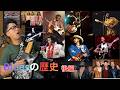 【簡単解説】Blues入門（後編）