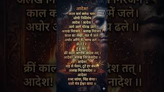 Kal karma kalesh#alakhniranjan #shortsfeed #shortvideo #shortvideo #trendingshorts #bhajan#nathpanth