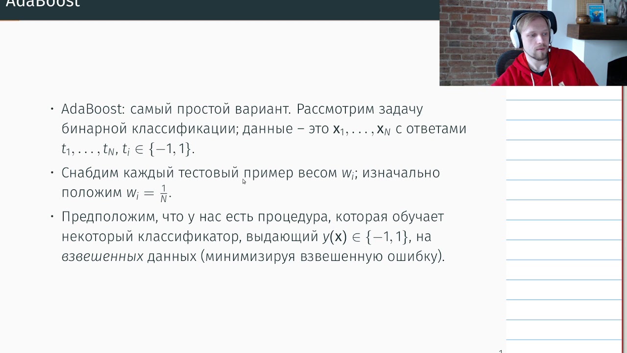 Машинное обучение 1 вшэ