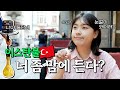 세계여행 중 만난 짜릿한 일탈! 엄마 시청 금지🚫 l 튀르키예 이스탄불 ep.02