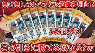 ドラゴンボールスーパーダイバーズ】今日先行発売のアドバンスパック3