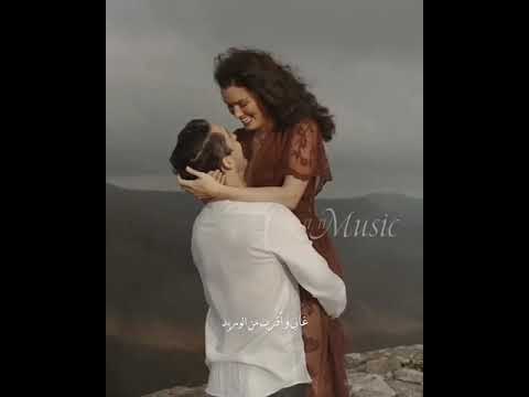 حبيبي بالبنط العريض حالات واتس اب