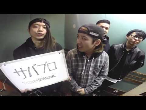 Survive Said The Prophet SRC出演コメント