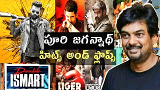 Director Puri Jagannath Hits and flops all movies list up to double smart Shankar movie