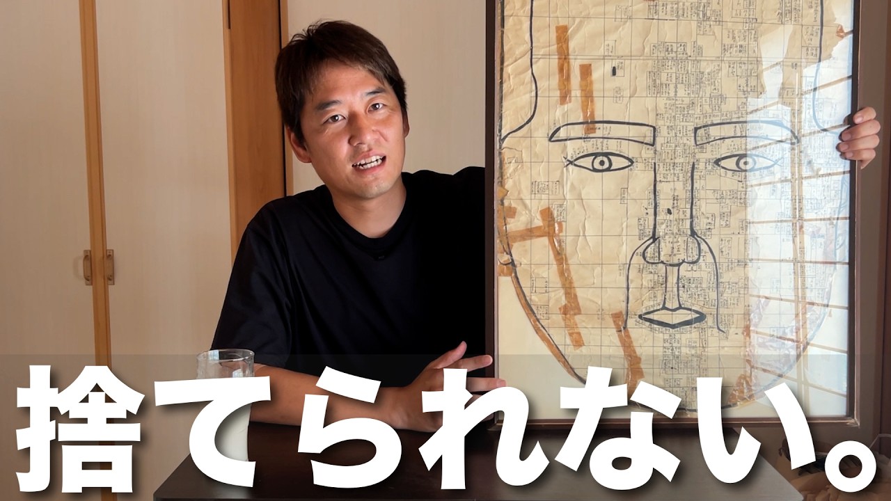 【父の遺品】これだけはどうしても捨てられませんでした…