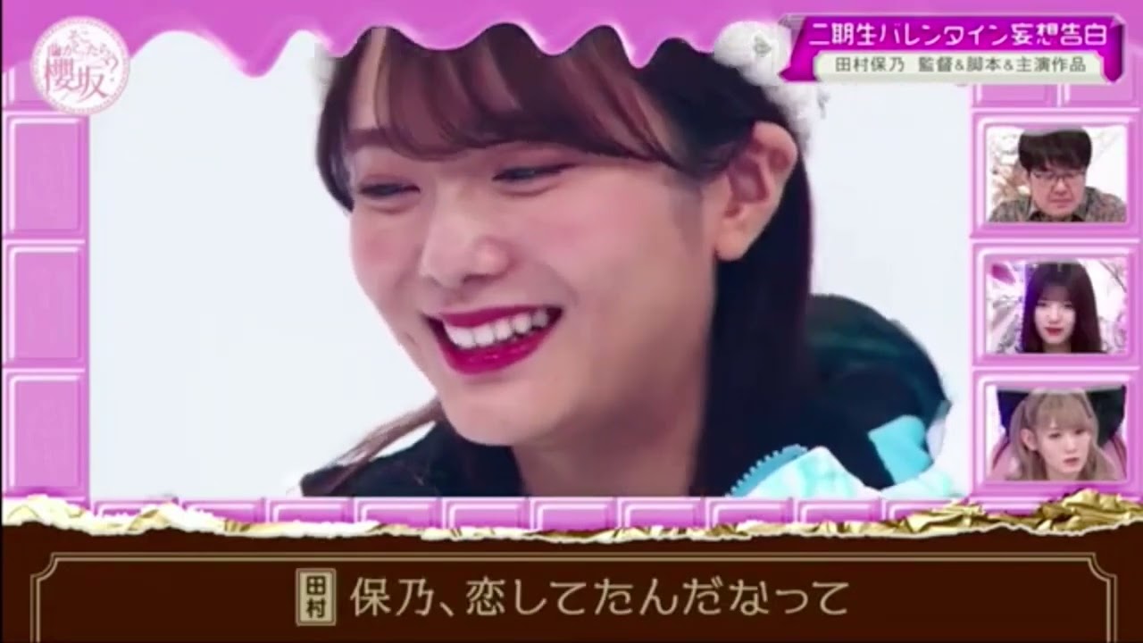 坂道別 バレンタイン企画