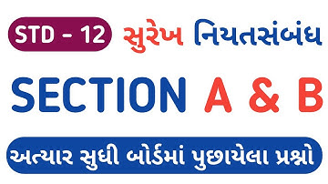 STD 12 STAT CH 3 SWADHYAY 3 | DHORAN 12 STAT SWADHYAY 3 SEC A & B | EKAM KASOTI 2 AUGUST 2024