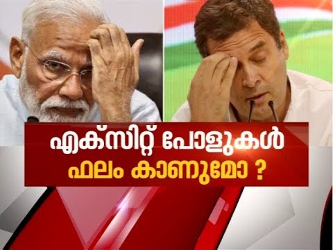 will-the-exit-poll-result-become-true-?-asianet-news-hour-20-may-2019