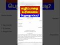 🔴உங்க வழிப்பாதை தடுக்குறாங்களா? #civilcourt #law #propertylaw  #propertyrights #tamillaw #civilcase