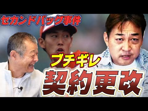 第四話【ブチギレ契約更改】話題になったあのことについて西崎幸広本人に語っていただきました