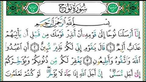 سورة نوح الشيخ ايمن رشيدي سويد/ Sheikh Ayman Rashidi İsveçNuh süresi