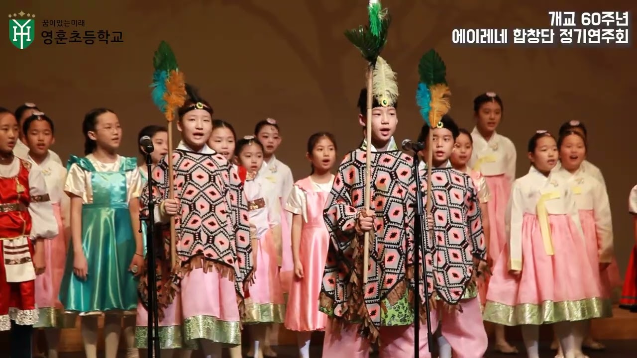 영훈초등학교 개교 60주년 에이레네 합창단 정기연주회 현장 스케치