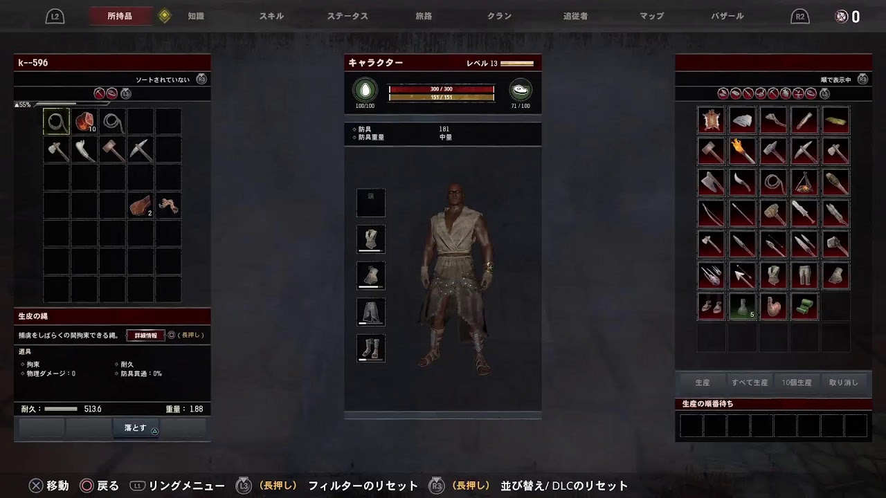 コナン アウトキャスト　奴隷ほしい