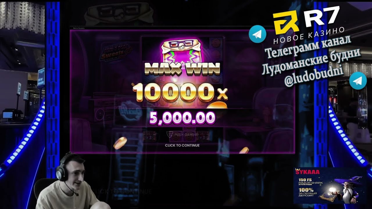 Generalqw MAXWIN в Слот Retro Sweets по 0,5 USD new1.mp4