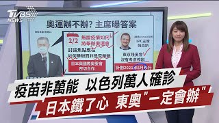 保捷三本柱 分工曝光 趙批義和團 綠反酸:那韓粉...【TVBS說新聞】20210203