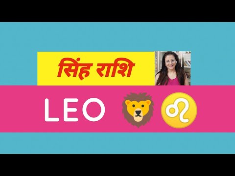 LEO moon sign| Leo lagna | Leo Rashi #Leo sign #karkrashifal #singhrashi #singh