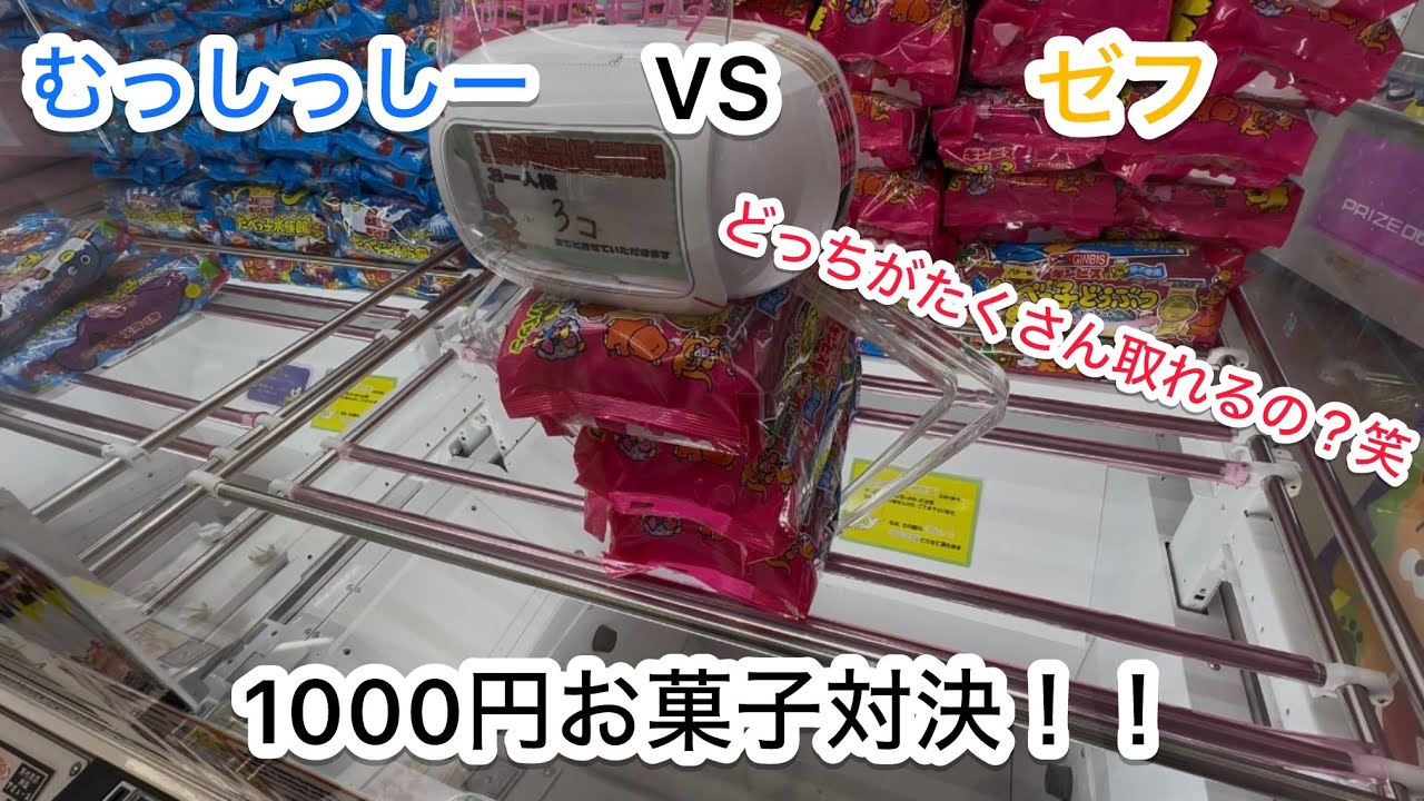 【万代書店川越店】勝負したら圧倒的な差をつけたったwww