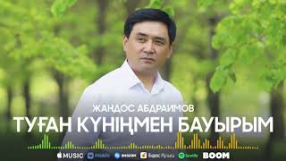 Жандос Абдраимов -Туған күніңмен Бауырым / ARIDAI