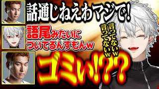 過去の炎上歴を話す葛葉達/騒がしくギスるエペがおもしろすぎるwww【にじさんじ/切り抜き/葛葉/関優太/ササティック/APEX】