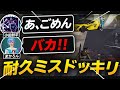 【ドッキリ】わざと耐久ミス連発してたらブチギレられたｗ【荒野行動】