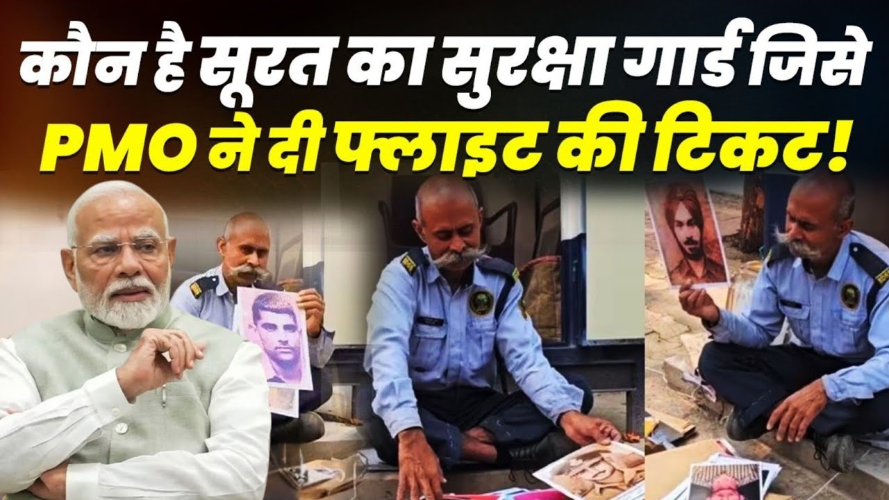 Surat के Jitendra Singh जिन्हें Republic Day Parade देखने के लिए PMO ने भेजा था Flight Ticket!