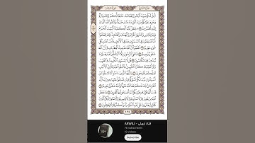 Quraan Karim Qoraan Kareem القرآن الكريم الصفحة ١٢٤ page 124 #muslim #muslims #qoraan #quran #faith