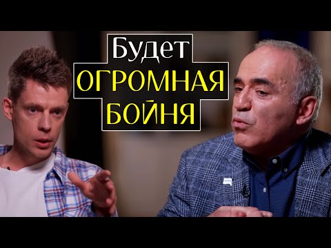 Кто первый на место ПУТИНА - вДудь и Каспаров