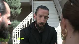 Μαύρο Ρόδο | Τρίτη 8/11 22:40 (trailer)