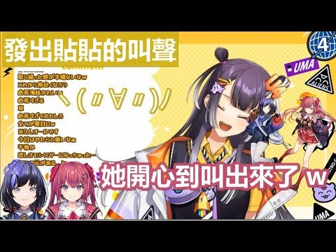 【彩虹社中文字幕】感受到同期的愛之後發出可愛貼貼叫聲的はぴ醬【天ヶ瀬 むゆ /先斗寧/海妹四葉/にじさんじ】
