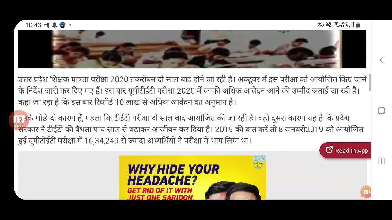 UPTET LATEST NEWS TODAY, UPTET 2021 LATEST UPDATE, UPTET 2020 LATEST NEWS UPDATE,uptet notification