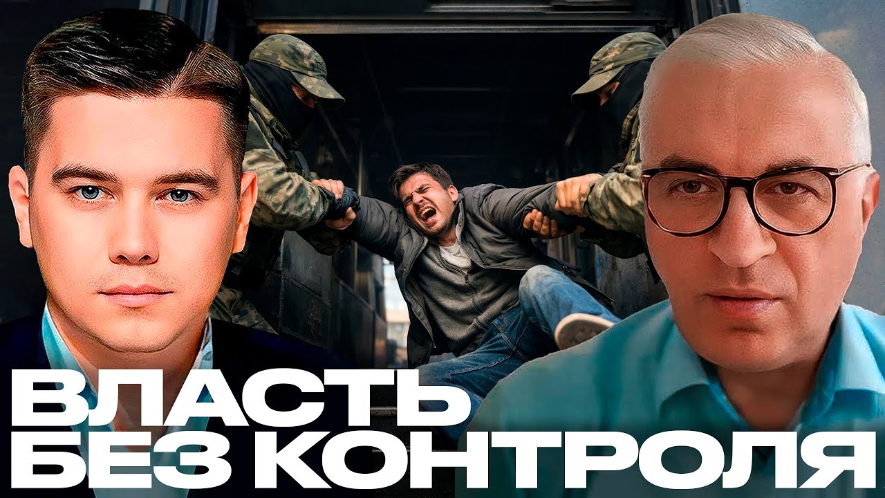 Лазарев и Дудкин: ТЦК - Откуда столько жестокости к своим?