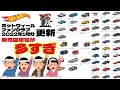 販売店限定ばっか！？ホットウィールファンクラブ2022年1月発売分が更新されたので見てくよ